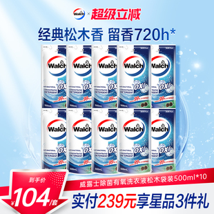 威露士洗衣液袋装 10斤除菌除螨持久留香机洗去渍 补充装