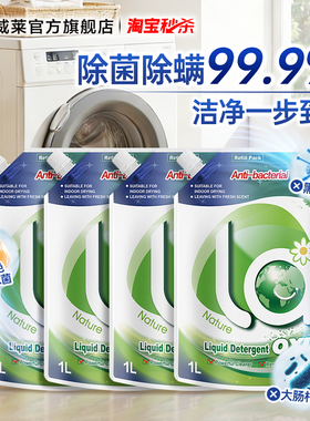 la有氧洗威露士洗衣液除菌机洗手洗家用除螨去污松木官方旗舰店