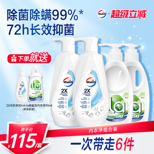 专用除菌去污正品 威露士2X内衣净500ml 2内衣裤 La内衣净300ml