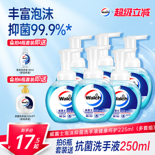 儿童成人家庭专用温和清洁滋润双手 威露士泡沫型洗手液225ml瓶