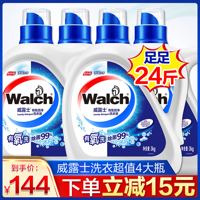 热销1185件五折促销威露士洗衣液有氧洗除菌除螨家庭装洗衣液24斤整箱包邮家用批发