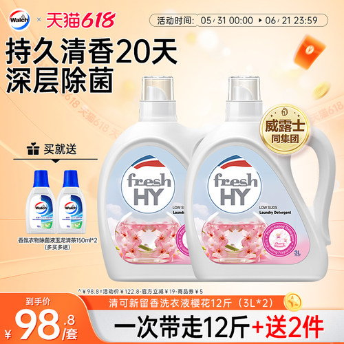 清可新留香洗衣液樱花12斤装