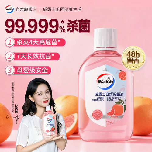 威露士自然除菌液170ml