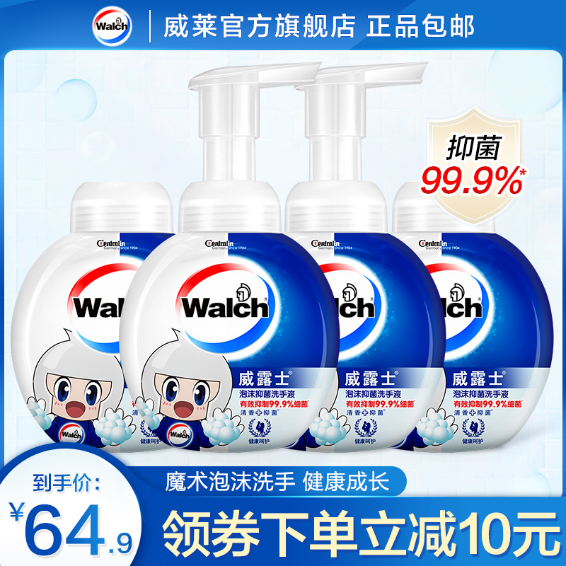 威露士洗手液泡沫抑菌洗手液4瓶装儿童卡通装家庭装促销量贩装