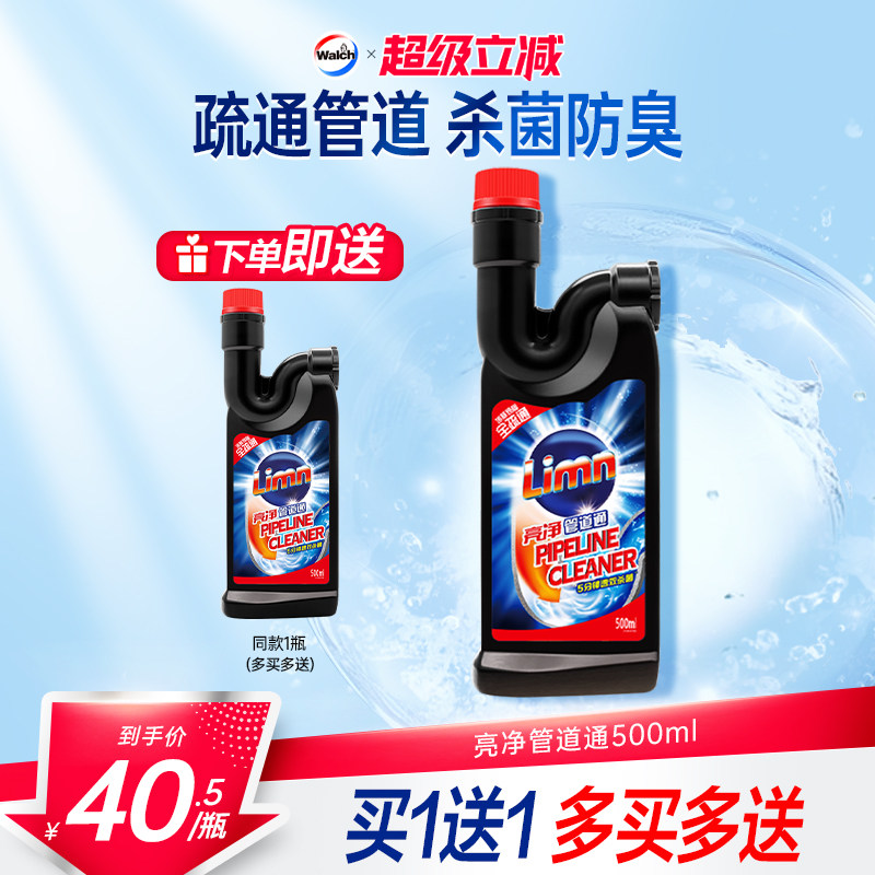 亮净家用防堵塞毛发管道疏通剂图片