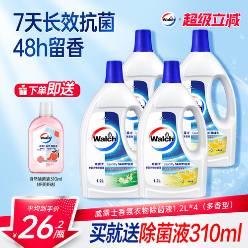 威露士香氛衣物除菌液1.2L*4留香