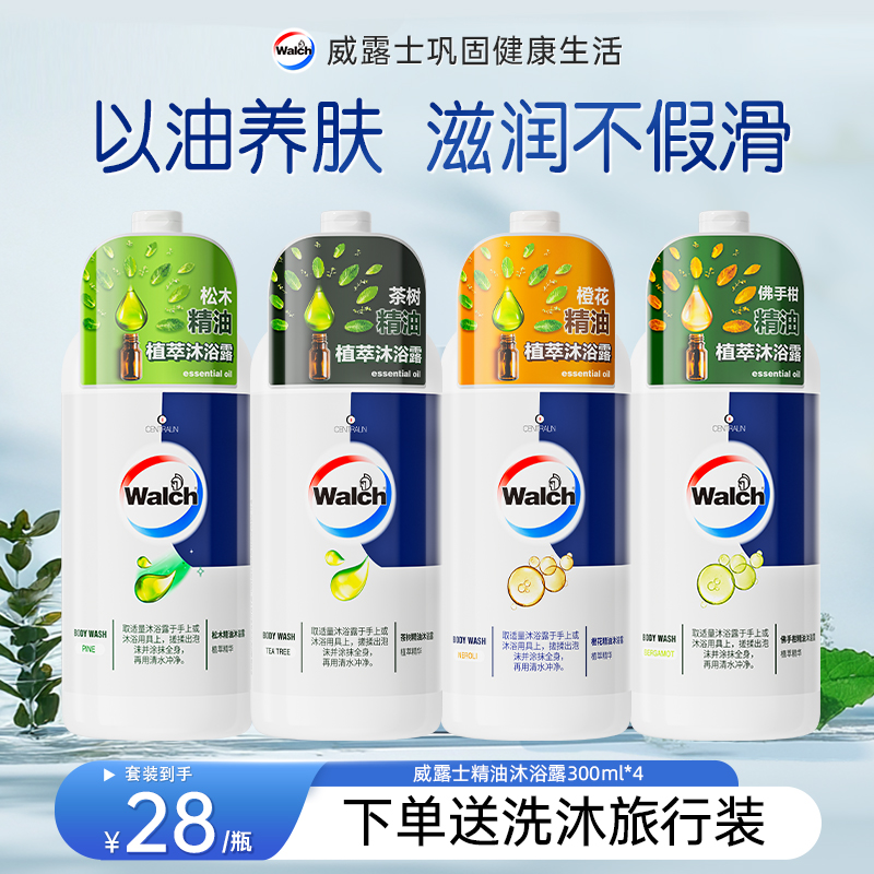 威露士精油沐浴露300ml*4