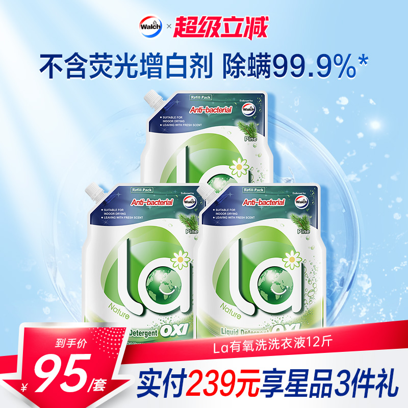 威露士洗衣液松木除菌除螨