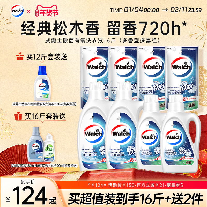 ��¶ʿ��������ϴ��Һԭζ/��ľ�����������ϴ12��/16�� 124Ԫ