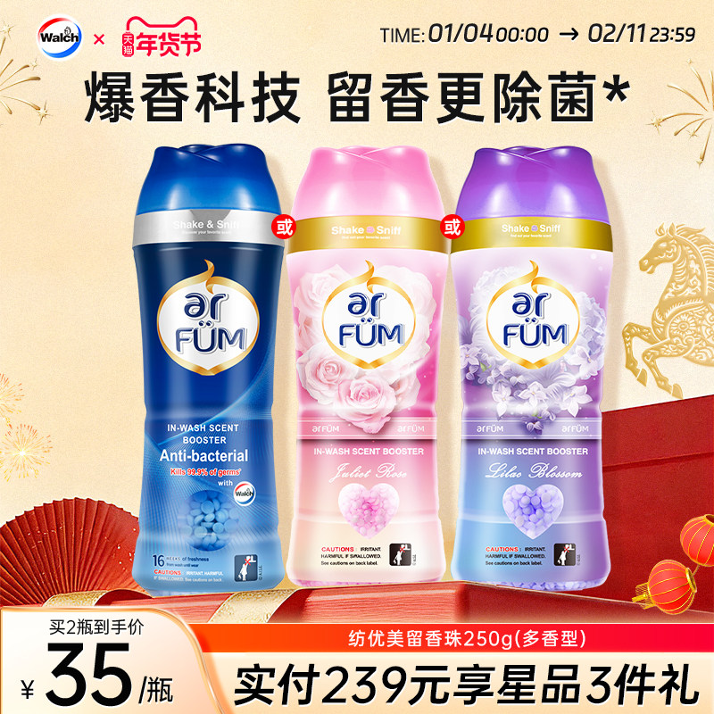 纺优美留香珠250g防静电去除异味持久留香洗护衣柔顺香水神器,洗护清洁剂/卫生巾/纸/香薰,留香珠,淘宝优惠券,粉丝福利购,淘宝优惠卷