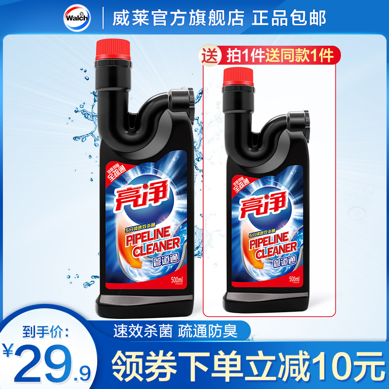 3亮净管道疏通剂强力厨房厕所卫生间管道疏通家用防堵塞清洁毛发