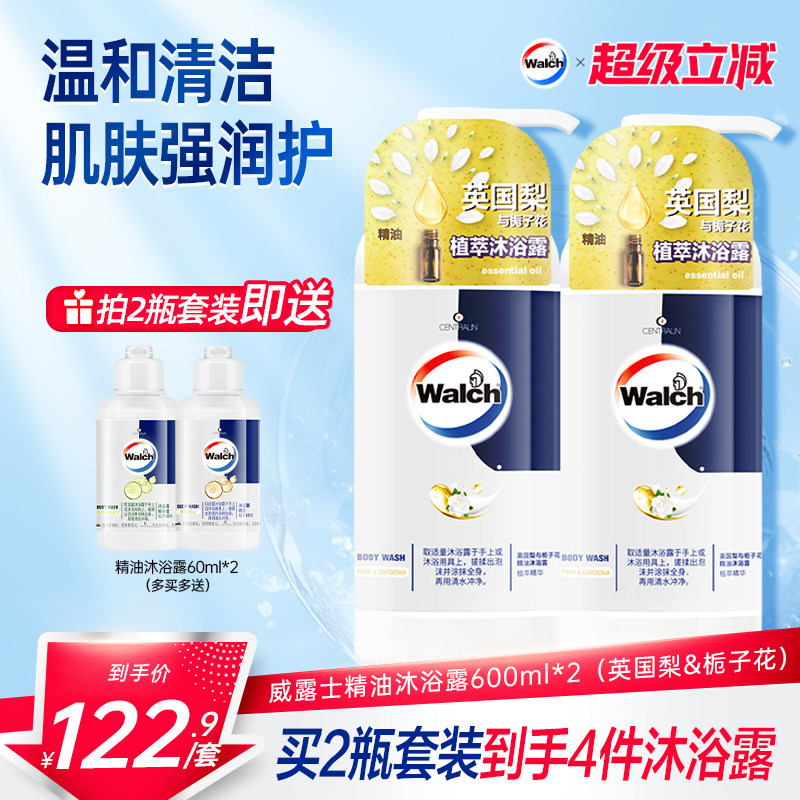 【人气星品】威露士精油沐浴露英国梨男女持久留香栀子花滋润沐浴