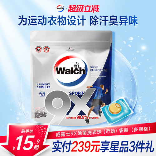 消臭除菌运动专用威露士洗衣凝珠