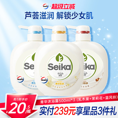 菁华沐浴露500ml*3滋润