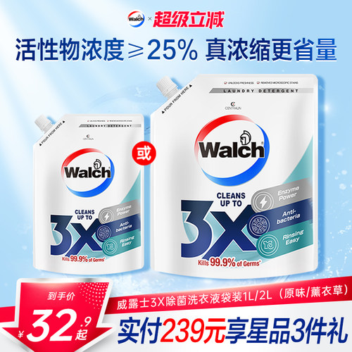 威露士除菌除螨洗衣液