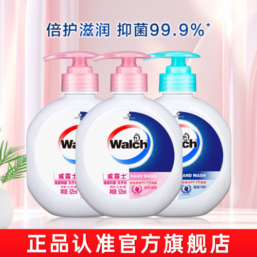 【百亿 官旗正品】威露士抑菌洗手液525ml家用小孩清洁抑菌99.9%