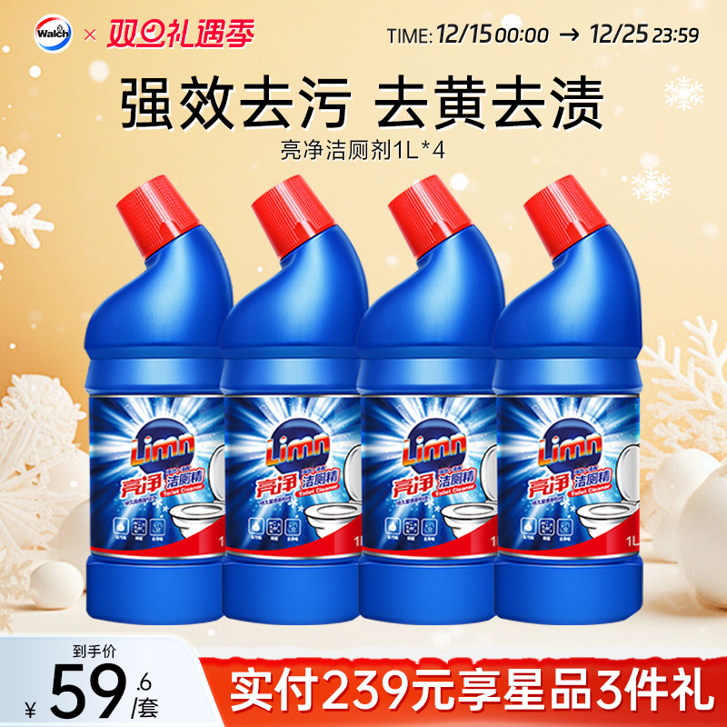 亮净洁厕灵1L*4强力去垢清洁除臭
