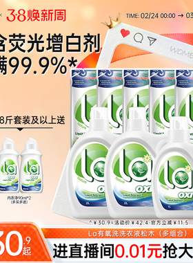 La有氧洗威露士洗衣液除菌除螨洁净机洗手洗衣物留香家用套装