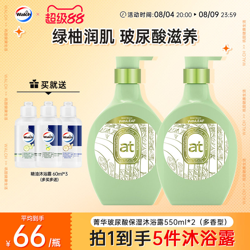 菁华玻尿酸沐浴露550ml柚叶香男女通用持久留香沐浴液官旗正品