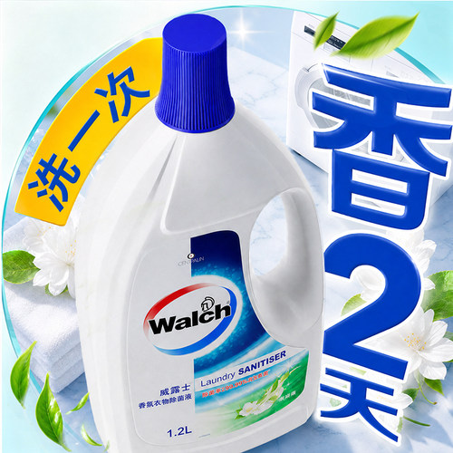 【留香48h】威露士香氛衣物除菌液1.2L杀菌除螨洗衣留香