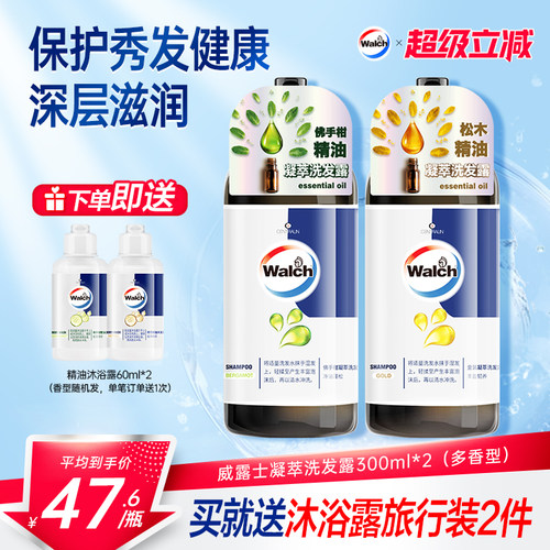 威露士清爽洁净洗发露300ml*2
