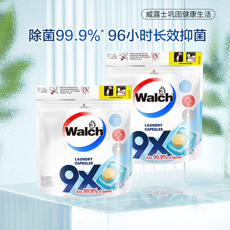 威露士洗衣凝珠袋装除菌除螨