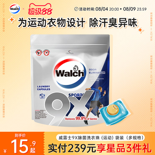 消臭除菌运动专用威露士洗衣凝珠