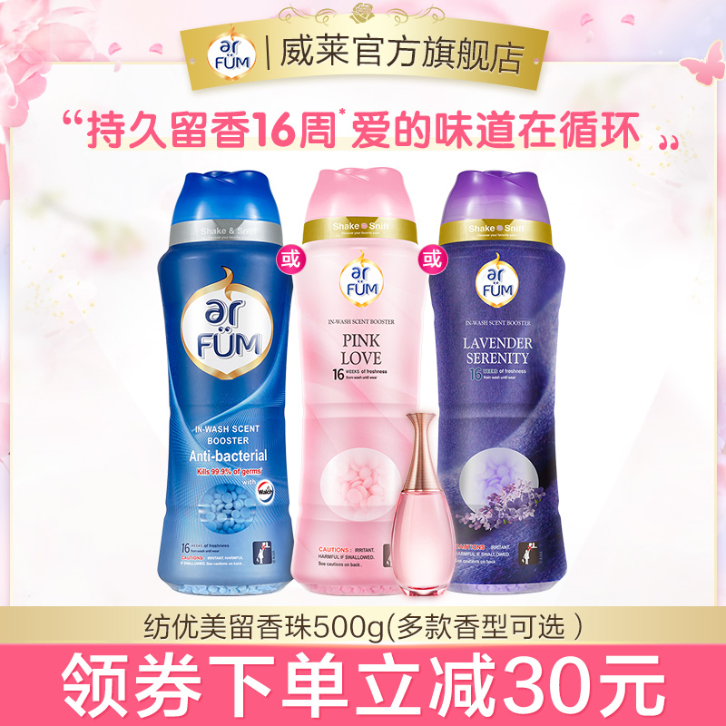 持久留香留香珠紡優美