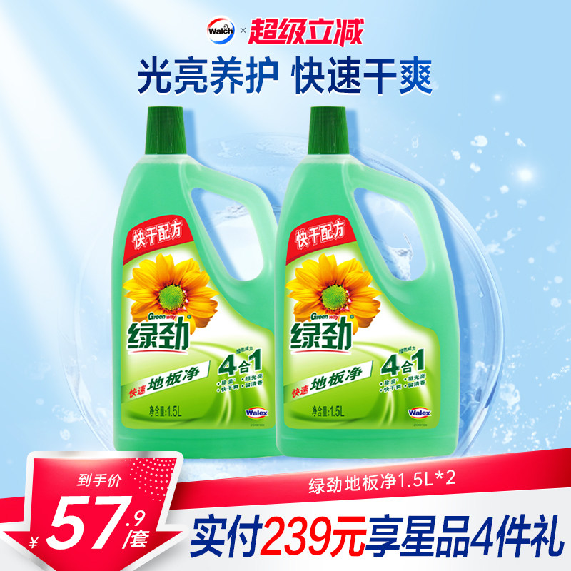 绿劲地板净1.5L*2速干清洁清香