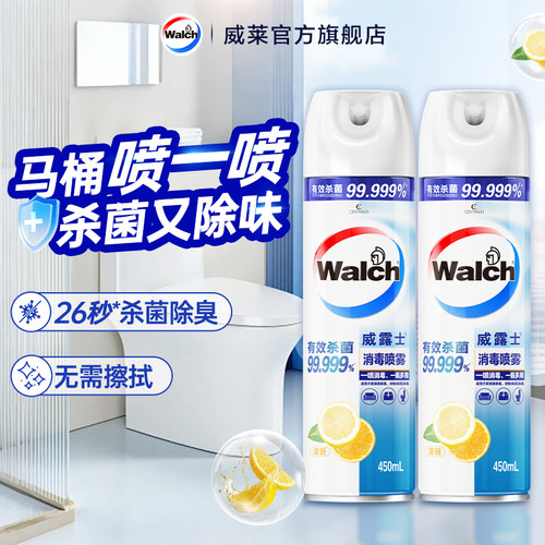 威露士消毒喷雾马桶鞋柜杀菌除味