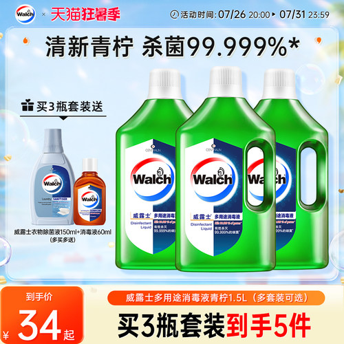 威露士多用途消毒液衣物地板玩具家用消毒水杀菌除味家庭装 - 封面
