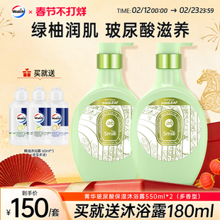 【新品】菁华玻尿酸沐浴露550ml身体保湿洗澡持久留香