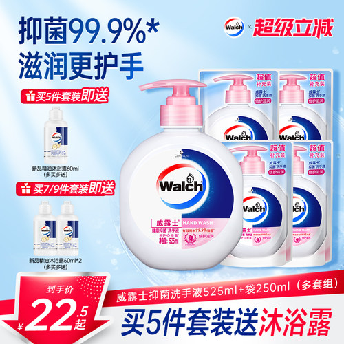 威露士抑菌滋润洗手液525ml瓶+袋