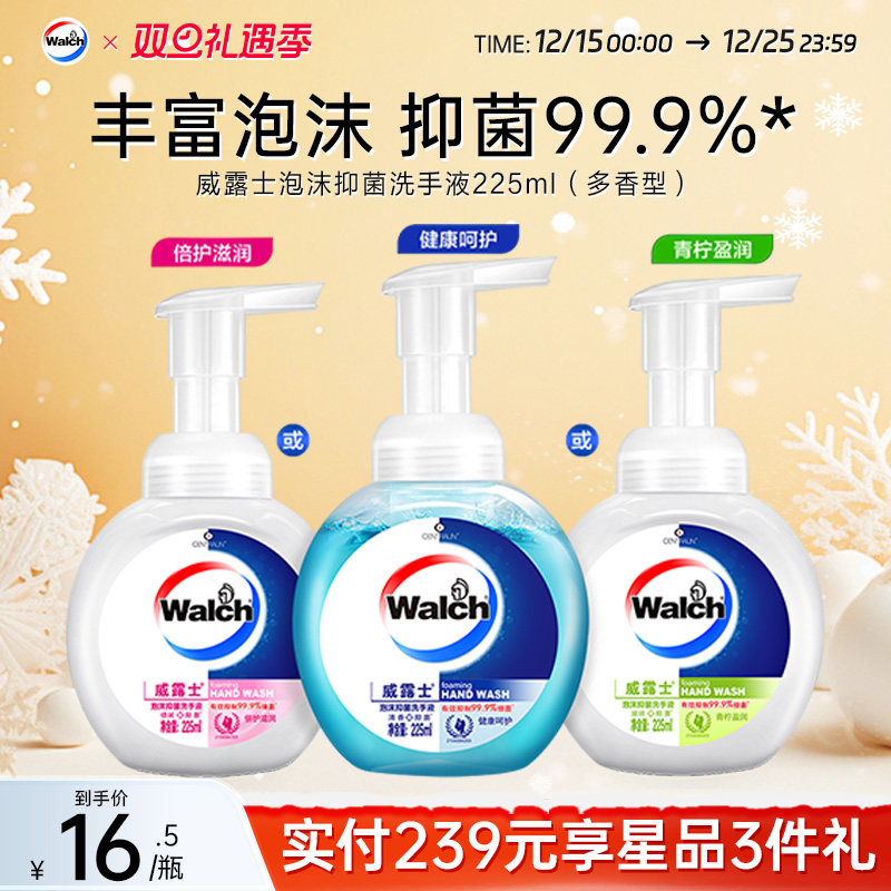 ��¶ʿ��ĭ�־�ϴ��Һ225ml/ƿ��ͯ���˼�������־�99.9%��Ʒ 16.5Ԫ