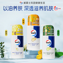 威露士佛手柑精油沐浴露橙花滋润肌肤清洁男女持久留香沐浴乳正品