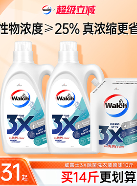 威露士3x除菌洗衣液10/14斤衣物专用洁净除菌除螨原味官方旗舰店