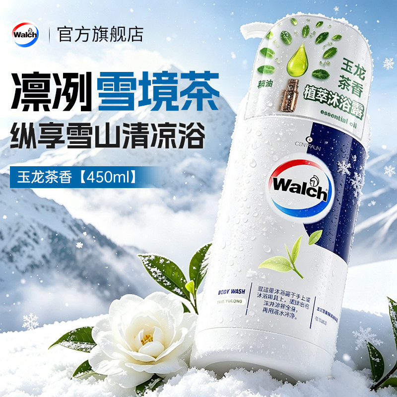 威露士玉龙茶香精油植萃沐浴露持久留香保湿滋润清爽沐浴液正品