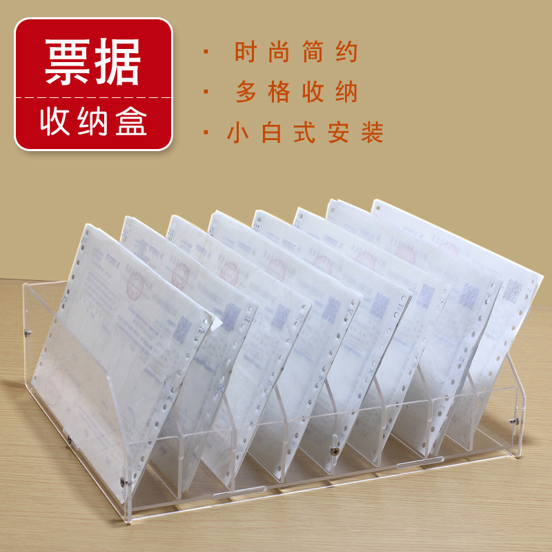 桌面票据收纳绚动亚克力可开票
