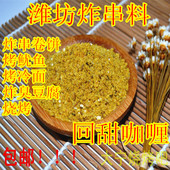 油炸麻辣串炸串串卷饼炸串酱烧烤烤面筋刷料烧烤蘸料烧烤撒料