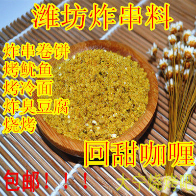 油炸烤串烧烤刷料麻辣