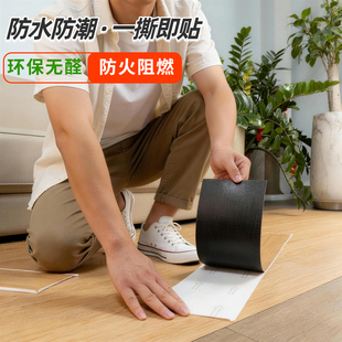 地板贴自粘木纹PVC地板贴改造地板出租屋加厚耐磨防水旧房翻新贴