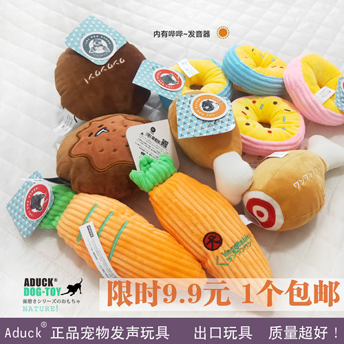 幼犬Aduck正品出口宠物磨牙玩具