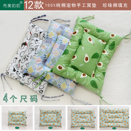 手工纯棉棉可拆洗狗狗垫子可定制