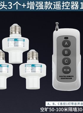 穿墙智能无线遥控灯头电灯泡灯座遥控开关卧室e27螺口型220V