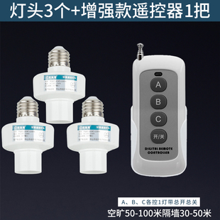 穿墙智能无线遥控灯头电灯泡灯座遥控开关卧室e27螺口型220V