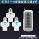 穿墙智能无线遥控灯头电灯泡灯座遥控开关卧室e27螺口型220V