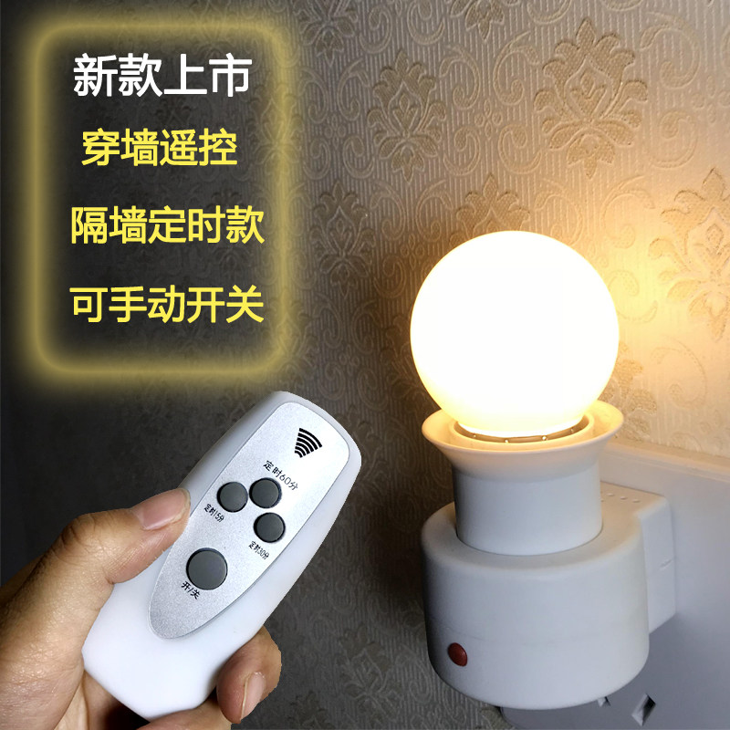 隔墙定时LED遥控灯小夜灯 插电婴儿喂奶卧室节能起夜床头灯插座灯,电子/电工,遥控开关,淘宝优惠券,粉丝福利购,淘宝优惠卷