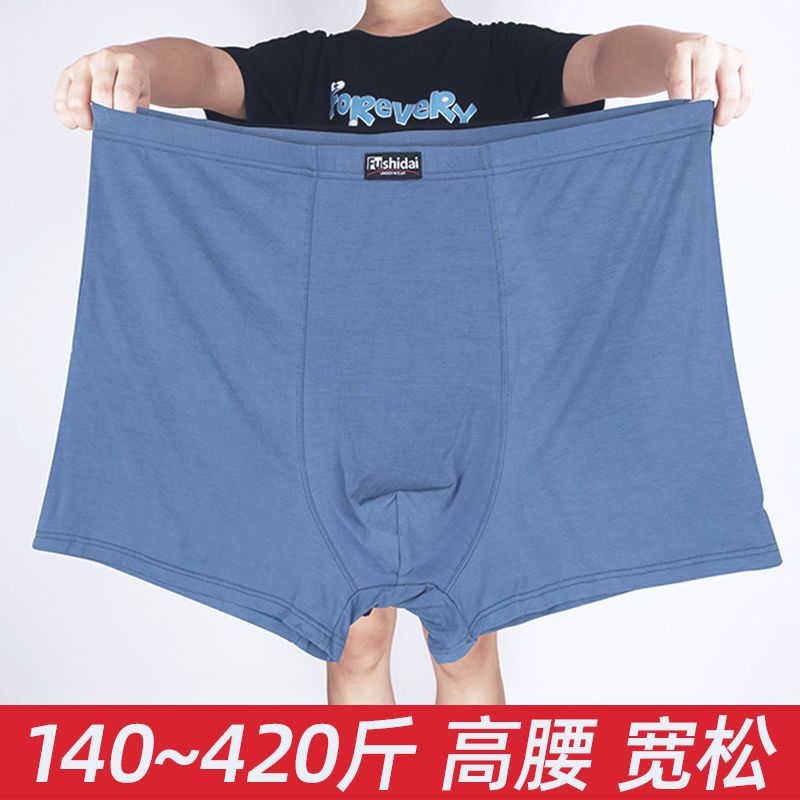 高腰男士平角内裤莫代尔中老年
