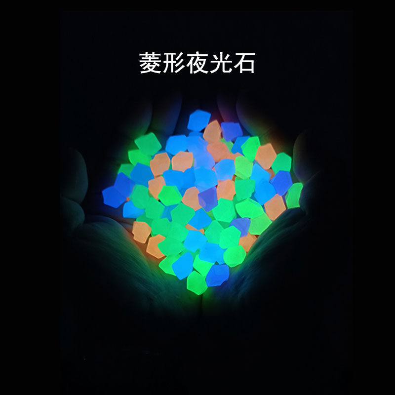 七彩夜光石荧光石菱形冰块发光石头宝石钻石花园造景装饰摆件树脂