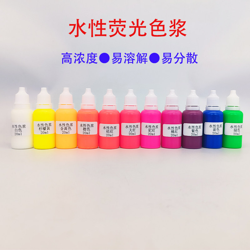 水性荧光色浆艺术涂料易溶解图片